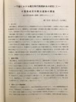奈和