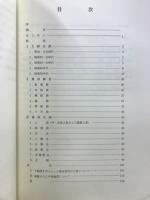 千葉県文化財センター研究紀要