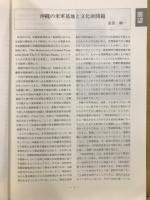 考古学研究