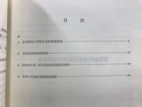 防府市文化財調査年報