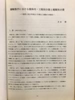 埴輪研究会誌