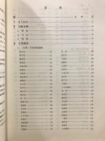 千葉県文化財センター研究紀要