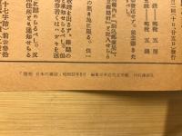 東京独立雑誌　複刻日本の雑誌