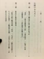 心経さんにお供して