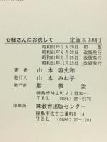 心経さんにお供して