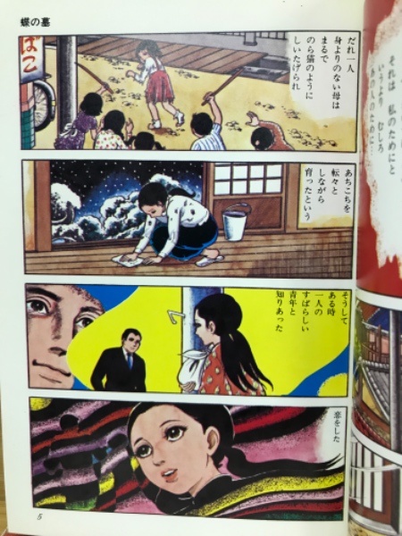 楳図かずおこわい本 / 古本倶楽部株式会社 / 古本、中古本、古