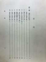 觀心本尊鈔