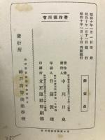 觀心本尊鈔