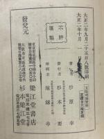 王陽明傳習録