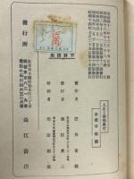 人生と信仰