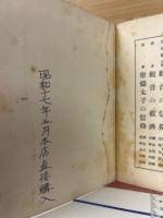 人生と信仰