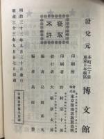 学生用和英字典