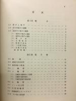 電気工学概論Ⅱ　