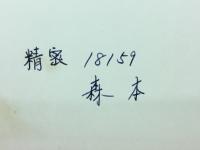 電気工学概論Ⅱ　