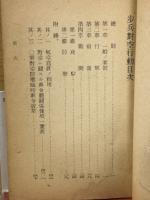 歩兵対空行動