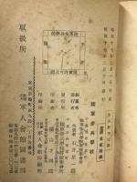 歩兵対空行動