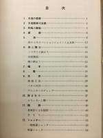 建築の詳細図集