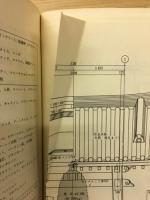 建築の詳細図集