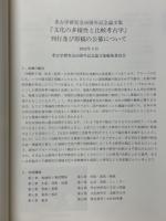 考古学研究　2002年6月号　第49巻第1号(通巻193号)