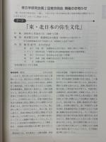 考古学研究　2002年12月号　第49巻第3号(通巻195号)