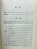 梅蘭芳　舞台生活四十年