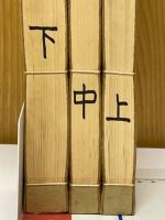 難経本義諺解