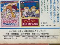ほえろブンブン
