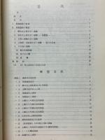 西大室遺跡群Ⅱ　土地改良事業実施地区内埋蔵文化財発掘調査概報
