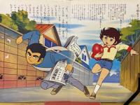 がんばれ元気
