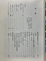 国体史　38年の軌跡 