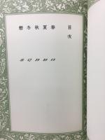 摩多羅調