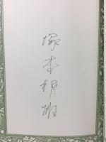 摩多羅調