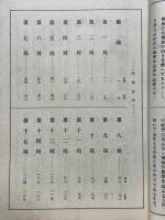 互先布石法