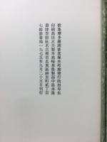 摩多羅調