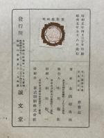 互先布石法