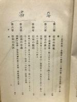 浄土宗読本

