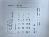 曽根崎心中・心中天網島
