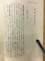 文化のあけぼの　古墳は語る