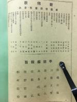 新佛教　第壹巻第壹號