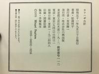 カワハギの肝　