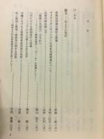 法とその周辺