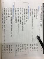 國文学　解釈と教材の研究