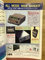 アクションバンド電波