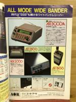 アクションバンド電波