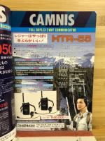 アクションバンド電波
