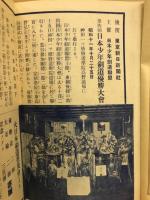 劍道模範講習録