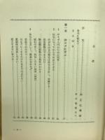 健康を創る