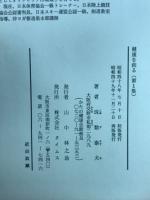 健康を創る