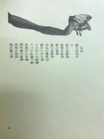 詩画集黙座