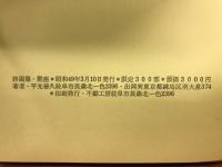 詩画集黙座